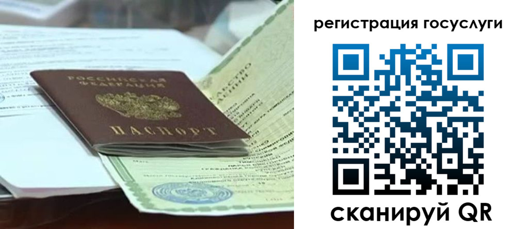 временная регистрация недорого в Порхове