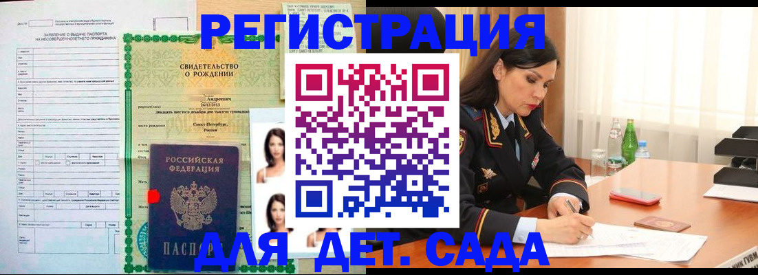 прописка регистрация в Порхове