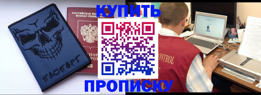временная регистрация недорого в Порхове